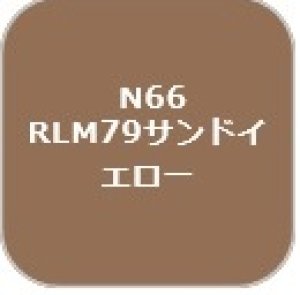 画像1: GSIクレオス[N66] (1)