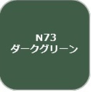 画像1: GSIクレオス[N73] (1)