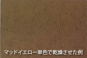 画像3: GSIクレオス[WP04]Mr.ウェザリングペースト マッドイエロー (3)