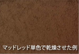 画像3: GSIクレオス[WP05]Mr.ウェザリングペースト マッドレッド (3)