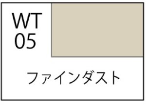 画像2: GSIクレオス[WT05] 水性ウェザリングペイント　ファインダスト (2)