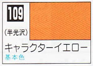 画像1: GSIクレオス[C109]キャラクターイエロー (1)