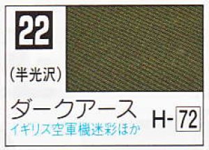 画像1: GSIクレオス[C022]ダークアース (1)