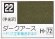 画像1: GSIクレオス[C022]ダークアース (1)