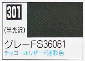 画像1: GSIクレオス[C301]グレーFS36081 (1)