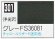 画像1: GSIクレオス[C301]グレーFS36081 (1)