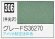 画像1: GSIクレオス[C306]グレーFS36270 (1)