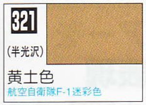 画像1: GSIクレオス[C321]黄土色 (1)