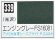 画像1: GSIクレオス[C339]エンジングレーFS16081 (1)