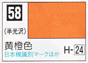 画像1: GSIクレオス[C058]黄橙色 (1)