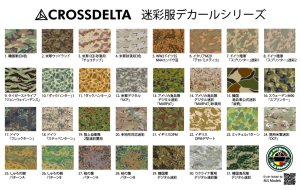 画像4: Crossdelta[MIL-35-002]1/35 米軍ウッドランド (4)