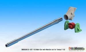 画像10: DEF.MODEL[DM35043]1/35 T-54/55 D-10T 100mm metal barrel /w mantlet ( for 1/35 Tamiya T-55A) (10)