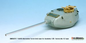 画像7: DEF.MODEL[DM35075]1/35 WWII露 T-34/85 S-53砲 1944年型後期型砲塔 第112工場製(アカデミー用) (7)