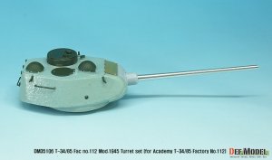 画像6: DEF.MODEL[DM35106]1/35 WWII 露/ソ T-34/85 Fac no.112 Mod.1945砲塔セット(アカデミー1/35 T-34/85用） (6)
