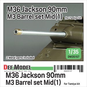 画像1: DEF.MODEL[DM35157]1/35 WWII アメリカ M36ジャクソン駆逐戦車 90mm M3砲 中期型(1) 金属砲身セット(タミヤ用) (1)
