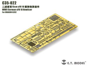 画像1: E.T.MODEL[C35-022]WWII独 sFH 18 榴弾砲 (1)