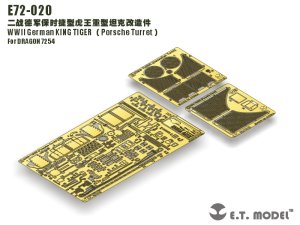 画像2: E.T.MODEL[E72-020]WWII独 ティーガーII(ポルシェ砲塔) (2)