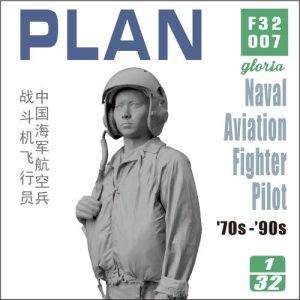 画像1: E.T.MODEL[F32007]1/32 現用 中国人民解放軍海軍 '70-'90年代の戦闘機パイロット (1)