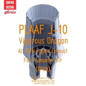 画像1: E.T.MODEL[GR48025A]1/48 現用 中国人民解放軍空軍 J-10ヴィゴラスドラゴン AL-31FN排気ノズル 開状態(トランペッター用) (1)
