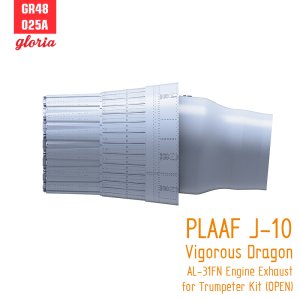 画像3: E.T.MODEL[GR48025A]1/48 現用 中国人民解放軍空軍 J-10ヴィゴラスドラゴン AL-31FN排気ノズル 開状態(トランペッター用) (3)