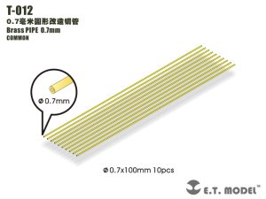 画像1: E.T.MODEL[T-012]真鍮パイプ  0.7mm (1)