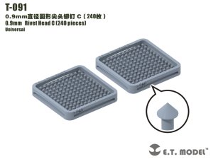 画像1: E.T.MODEL[T-091]ディテールパーツ 0.9mmリベットヘッドC(240個入) (1)