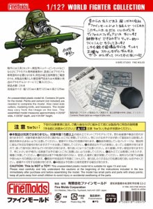 画像5: ファインモールド[FT07]1/12? スケール 陸上自衛隊 普通科隊員 雲谷三等陸曹&64式小銃 (5)