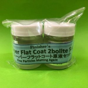 画像1: Finishers[531]スーパーフラットコート原液セット (1)