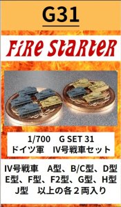 画像1: Fire Starter[FS-G31]1/700　ドイツ軍 IV号戦車セット (1)