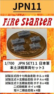 画像1: Fire Starter[FS-JPN11]1/700　日本軍　本土決戦車両セット3　 (1)