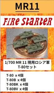 画像1: Fire Starter[FS-MR11]1/700　現用ロシア軍　T-80セット (1)