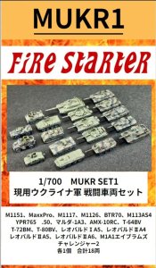 画像1: Fire Starter[FS-MUKR1]1/700　現用ウクライナ軍　戦闘車両セット (1)