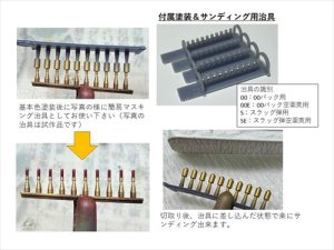 画像8: Fire Starter[FS-MUS1_35]1/35  12ゲージ弾セット (8)