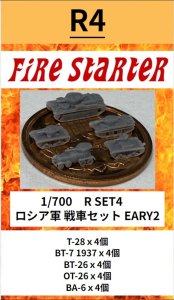 画像1: Fire Starter[FS-R4]1/700　ロシア軍　戦車セット　EARY2 (1)