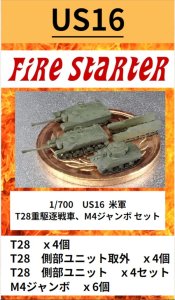 画像1: Fire Starter[FS-US16]1/700　米軍 T28重駆逐戦車、M4ジャンボ セット (1)