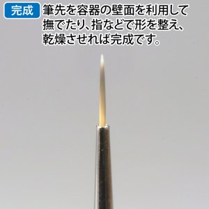 画像5: ゴッドハンド[GH-BRS-GL]神ふで ブラシメンテグルー ふでのり (5)