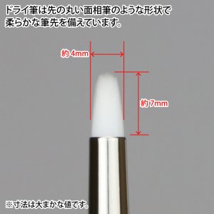 画像3: ゴッドハンド[GH-BRSP-DR]神ふで ドライ筆 (キャップ付) (3)