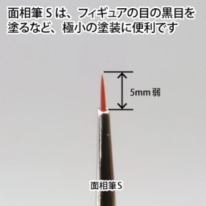 画像3: ゴッドハンド[GH-BRSP-MS]神ふで 面相筆S (キャップ付) (3)