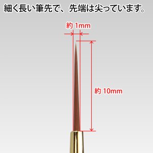 画像3: ゴッドハンド[GH-BRSYP-LGM]ゴッドハンド 神ふで ショート なが〜い面相筆 日本製 (3)