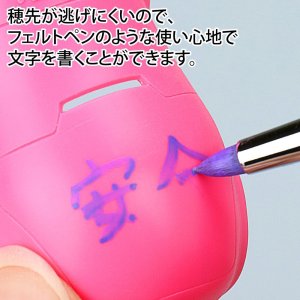 画像2: ゴッドハンド[GH-BRSYP-PN]ゴッドハンド 神ふで ショート ペン筆 日本製 (2)