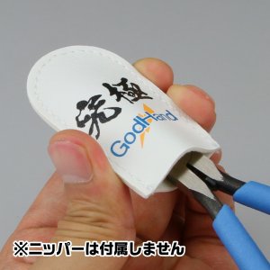 画像2: ゴッドハンド[GH-NC1]オリジナル ニッパーキャップ 刃先 保護  (2)