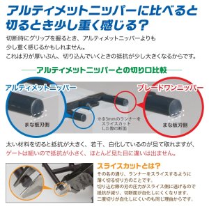画像6: ゴッドハンド[GH-PN-120-L]ブレードワンニッパーL 左手用 GH-PN-120-L ニッパーキャップ付き 片刃仕様 左利き (切刃とまな板刃が通常と逆) (6)