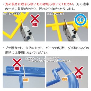 画像9: ゴッドハンド[GH-PN-120-L]ブレードワンニッパーL 左手用 GH-PN-120-L ニッパーキャップ付き 片刃仕様 左利き (切刃とまな板刃が通常と逆) (9)