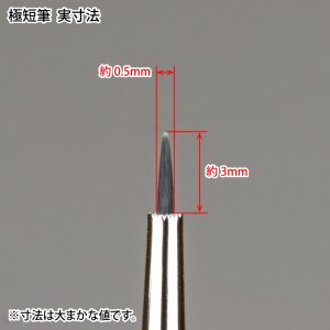 画像4: ゴッドハンド[GH-BRSUP-GT]神ふで うぶげ 極短筆 (キャップ付) (4)