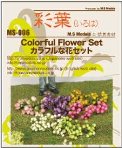 画像3: 彩葉[MS-006]カラフルな花セット (3)