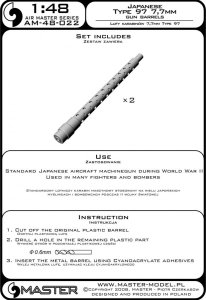 画像3: MASTER[AM-48-022]Japanese Type 97 7,7mm machine gun barrels (2pcs) (3)