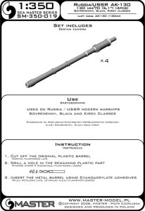 画像4: MASTER[SM-350-019]Russia/USSR 130 mm/70 (5.1in) AK-130 barrles (4pcs) (4)