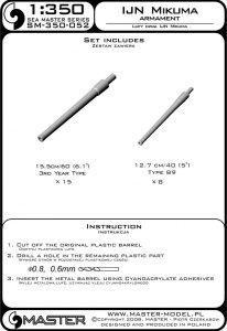 画像5: MASTER[SM-350-052]IJN Mikuma armament - 15,5cm (15pcs), 12,7cm (8pcs) barrels (5)