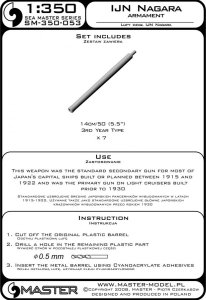 画像4: MASTER[SM-350-053]IJN Nagara armament - 14cm/50 (7pcs) barrels (4)