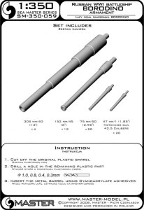 画像7: MASTER[SM-350-059]Russian battleship Borodino armament - 305mm (4pcs), 152mm (12pcs), 75mm (20pcs), 47mm (20pcs) (7)